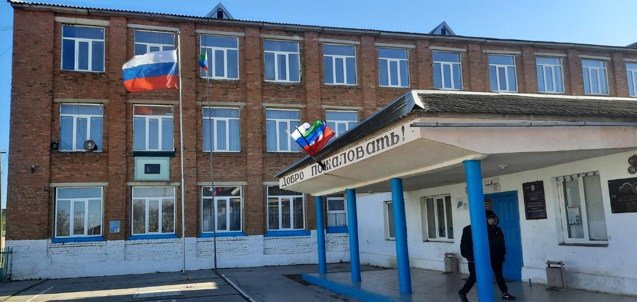 Школа