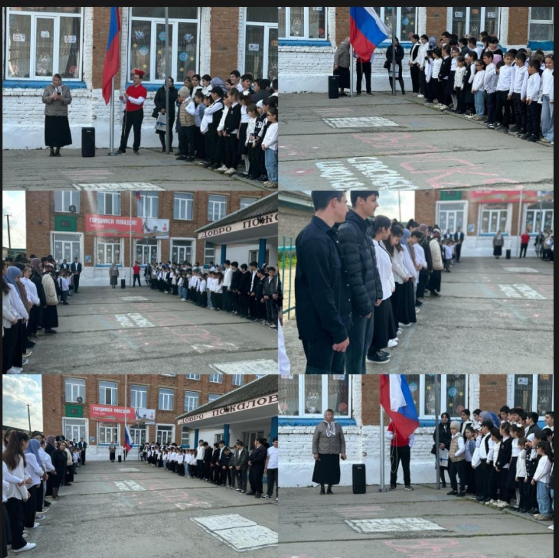 Церемония поднятия (спуска) Государственного флага РФ и исполнение Гимна РФ..